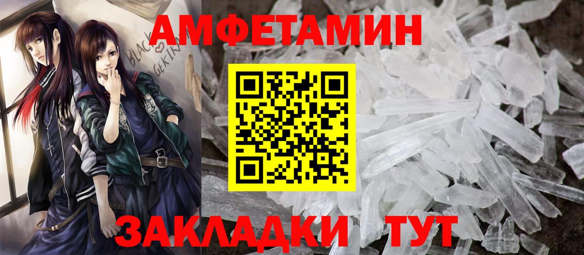 Amphetamine Premium Дзержинский