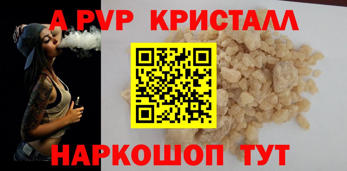 APVP Crystall Дзержинский