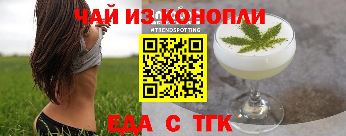 Cannafood конопля Дзержинский