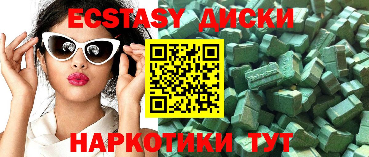 Экстази 300 mg Дзержинский