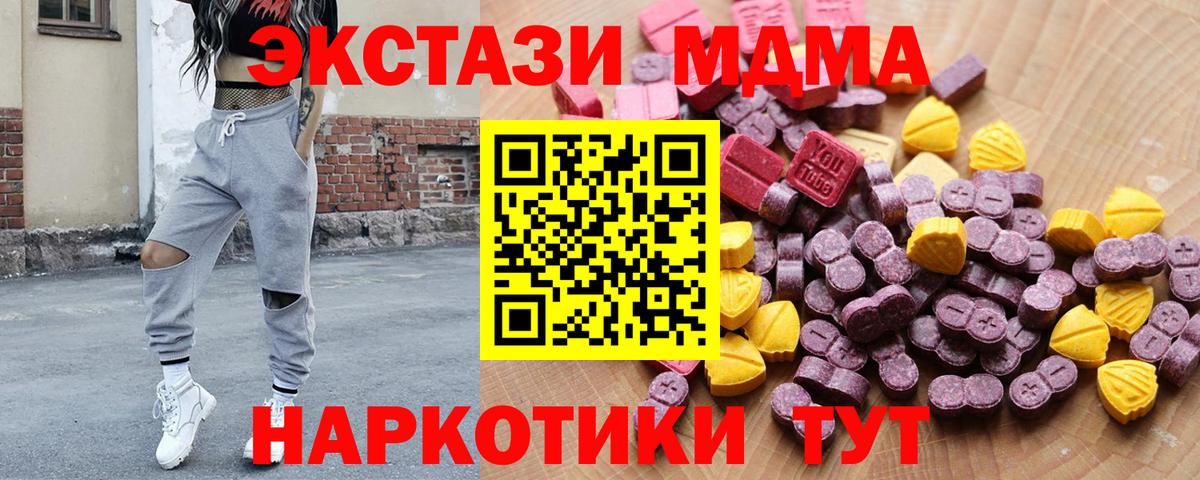ЭКСТАЗИ  Вход с VPN  Дзержинский  ЭКСТАЗИ 300 mg  Экстази mix 