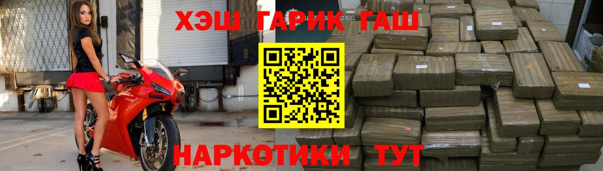 Дзержинский  ГАШ  ГАШ гашик  Вход с VPN  Гашиш Изолятор 