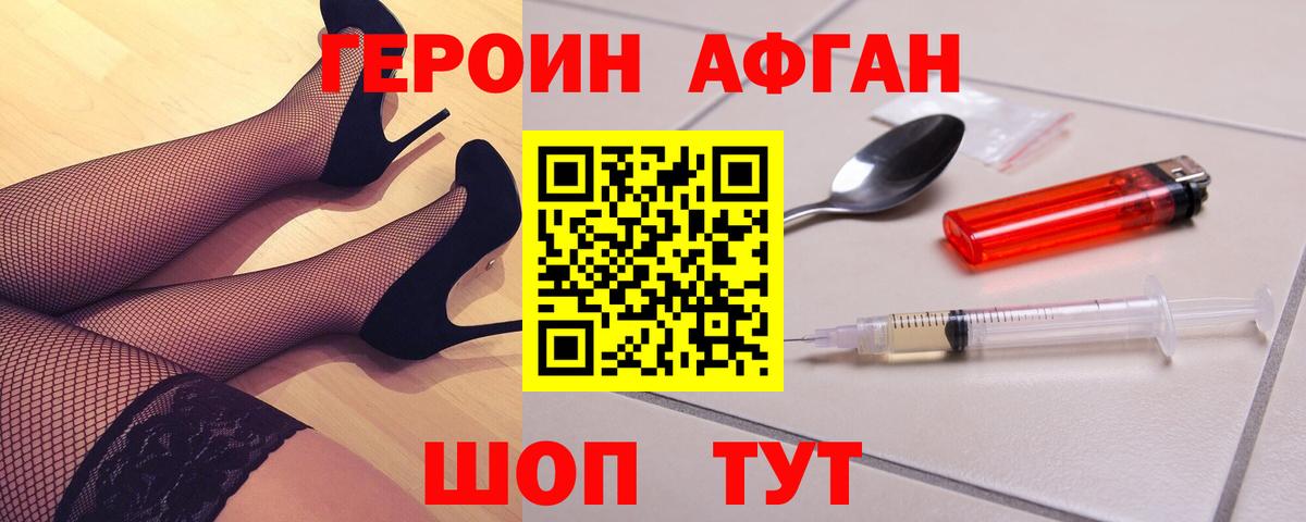Дзержинский  ГЕРОИН  Вход с VPN  ГЕРОИН Heroin 
