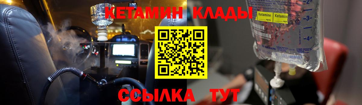 КЕТАМИН VHQ  Вход с VPN  Дзержинский 