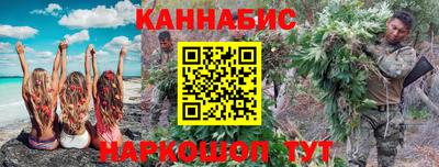 гашишное масло Мариинск