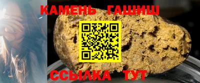 гашишное масло Мариинск