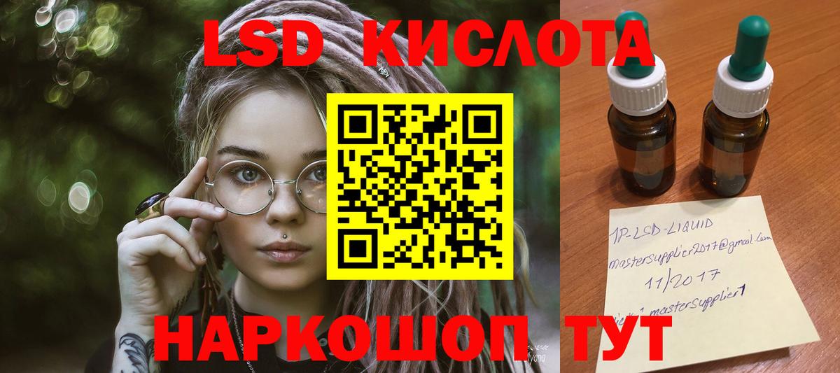 Лсд 25 экстази кислота  ЛСД экстази  Дзержинский  mega зеркало  LSD-25 экстази кислота  Вход с VPN 