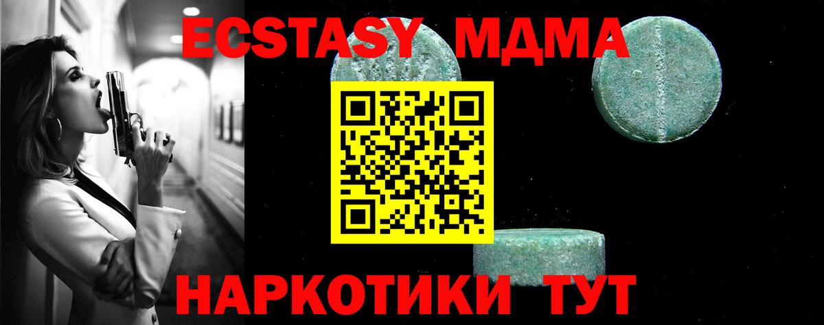 Дзержинский  МДМА Molly  MDMA Molly  Вход с VPN 