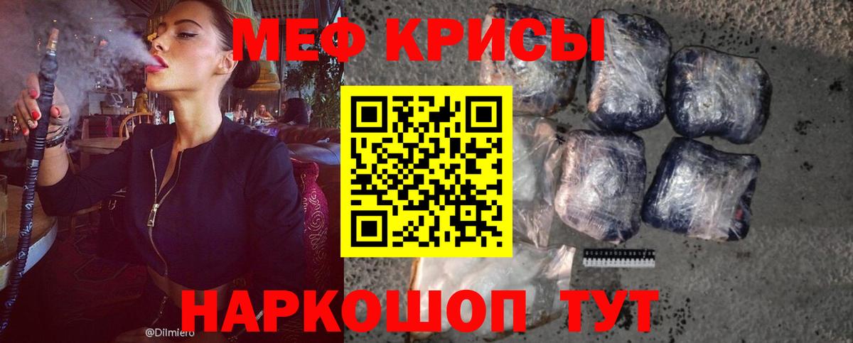 Мефедрон мука Дзержинский