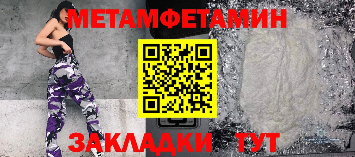 Первитин витя  Вход с VPN  МЕТАМФЕТАМИН  Дзержинский 